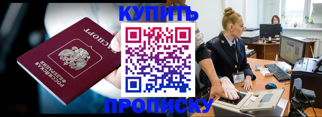 временная регистрация для всех в Якутске