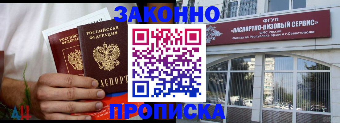 временная регистрация гарантия в Якутске