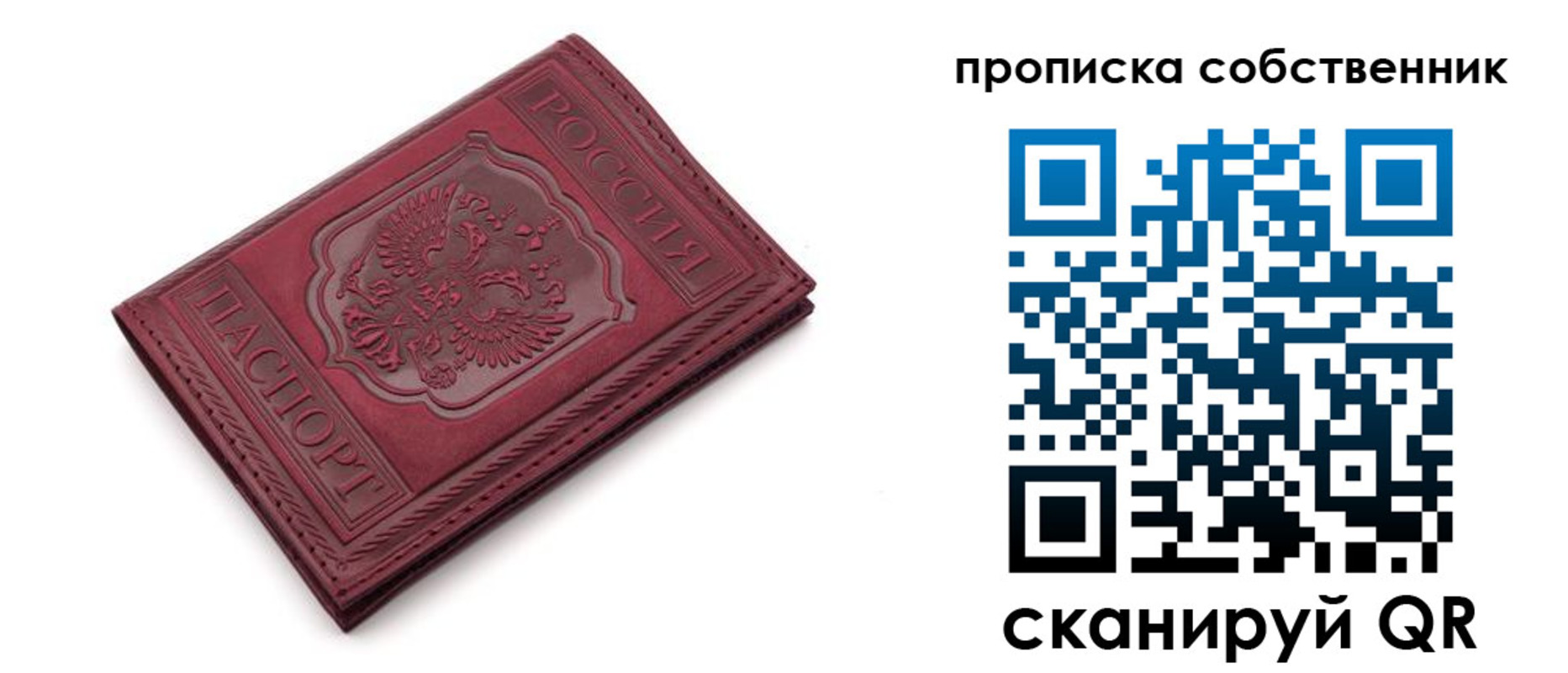 регистрация для дет. сада в Якутске