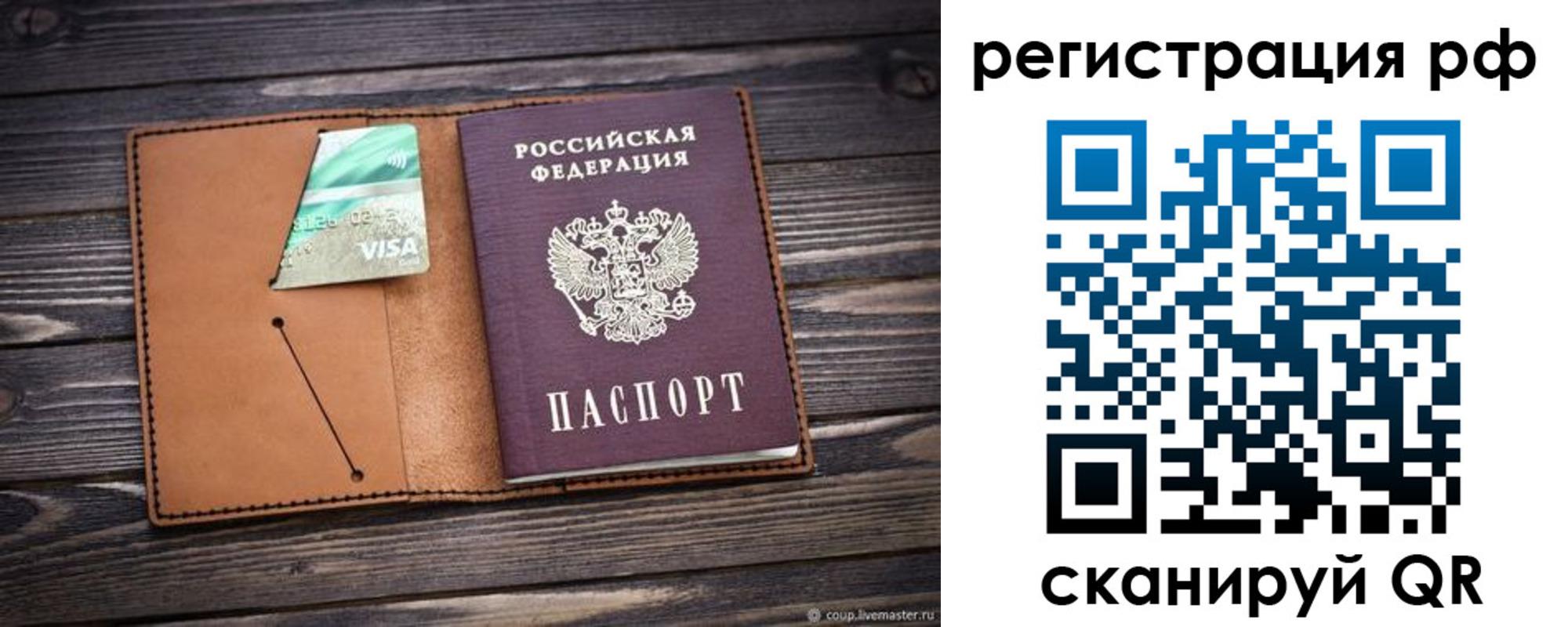 прописка паспорт в Якутске