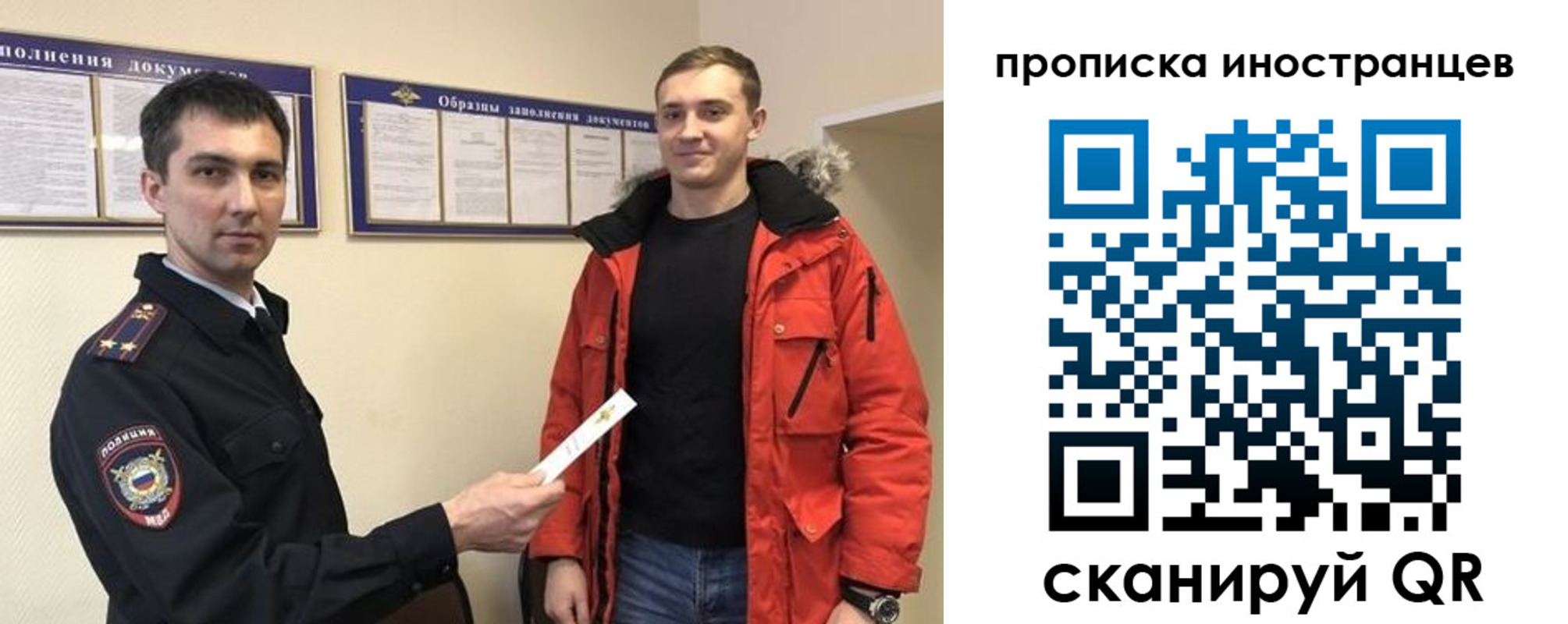 прописка ребенка в Якутске