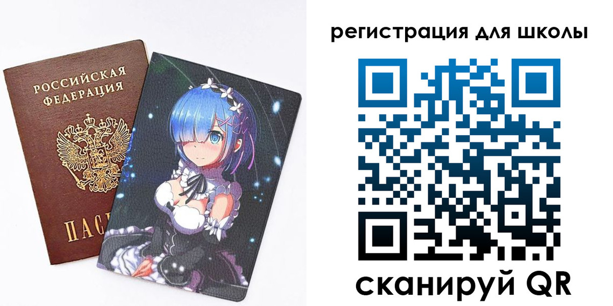 временная регистрация для всех в Якутске