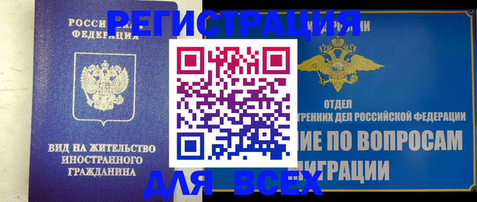 прописка поиск в Якутске