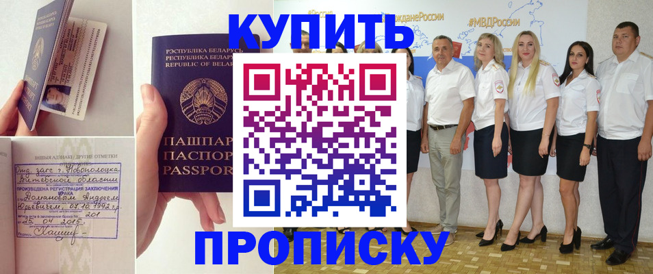 временная регистрация собственник в Якутске