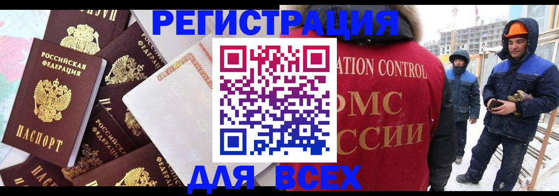 временная регистрация собственник в Якутске
