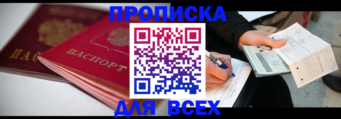 найти адрес прописки в Якутске