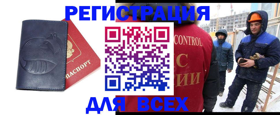 временная прописка в Якутске