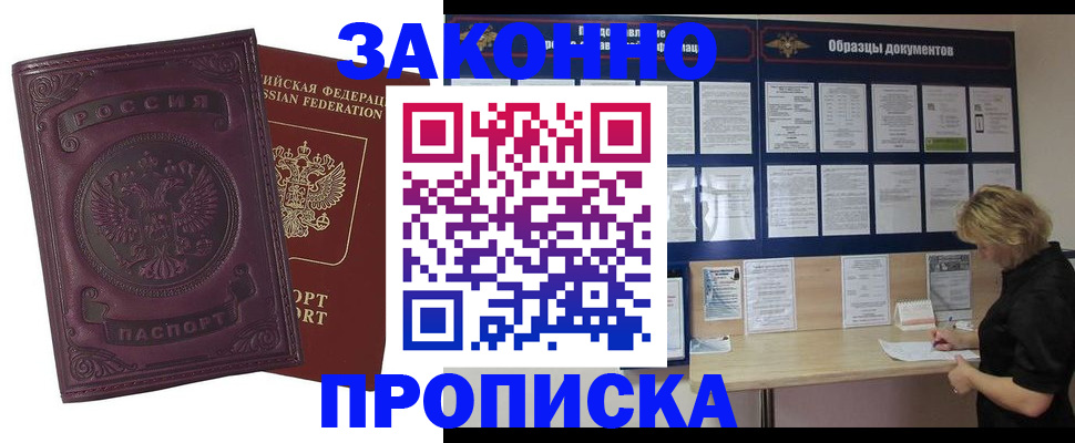 найти адрес прописки в Якутске