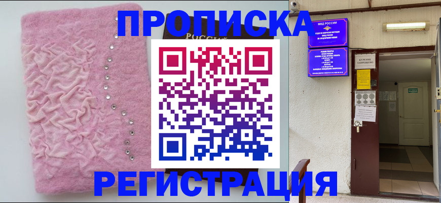 миграционный учет в Якутске