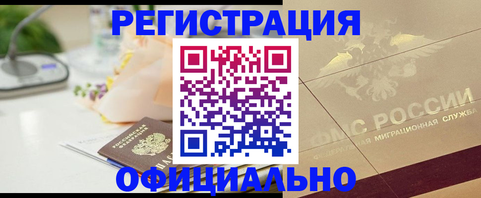 прописка для кредита в Якутске