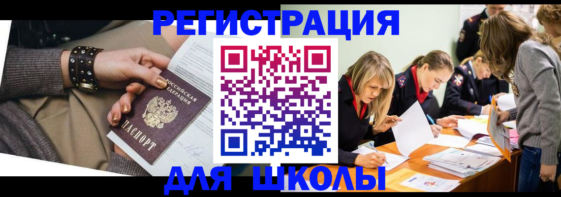 временная регистрация купить в Якутске